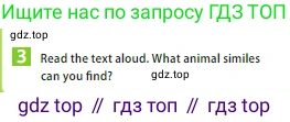 ГДЗ Английский язык (english), 5 класс Учебник (Student's book), авторы: Ваулина Юлия Евгеньевна (Vaulina Julia), Дули Дженни (Dooley Jenny), Подоляко Ольга Евгеньевна (Podolyako Olga), Эванс Вирджиния (Evans Virginia), издательство Просвещение, Москва, 2023, жёлтого цвета, страница 63, номер 3, Условие 2023-2027