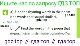 ГДЗ Английский язык (english), 5 класс Учебник (Student's book), авторы: Ваулина Юлия Евгеньевна (Vaulina Julia), Дули Дженни (Dooley Jenny), Подоляко Ольга Евгеньевна (Podolyako Olga), Эванс Вирджиния (Evans Virginia), издательство Просвещение, Москва, 2023, жёлтого цвета, страница 63, номер 4, Условие 2023-2027