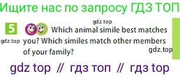 ГДЗ Английский язык (english), 5 класс Учебник (Student's book), авторы: Ваулина Юлия Евгеньевна (Vaulina Julia), Дули Дженни (Dooley Jenny), Подоляко Ольга Евгеньевна (Podolyako Olga), Эванс Вирджиния (Evans Virginia), издательство Просвещение, Москва, 2023, жёлтого цвета, страница 63, номер 5, Условие 2023-2027