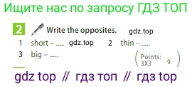 ГДЗ Английский язык (english), 5 класс Учебник (Student's book), авторы: Ваулина Юлия Евгеньевна (Vaulina Julia), Дули Дженни (Dooley Jenny), Подоляко Ольга Евгеньевна (Podolyako Olga), Эванс Вирджиния (Evans Virginia), издательство Просвещение, Москва, 2023, жёлтого цвета, страница 64, номер 2, Условие 2023-2027