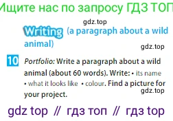 ГДЗ Английский язык (english), 5 класс Учебник (Student's book), авторы: Ваулина Юлия Евгеньевна (Vaulina Julia), Дули Дженни (Dooley Jenny), Подоляко Ольга Евгеньевна (Podolyako Olga), Эванс Вирджиния (Evans Virginia), издательство Просвещение, Москва, 2023, жёлтого цвета, страница 69, номер 10, Условие 2023-2027