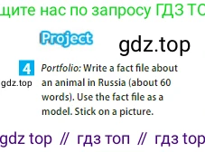 ГДЗ Английский язык (english), 5 класс Учебник (Student's book), авторы: Ваулина Юлия Евгеньевна (Vaulina Julia), Дули Дженни (Dooley Jenny), Подоляко Ольга Евгеньевна (Podolyako Olga), Эванс Вирджиния (Evans Virginia), издательство Просвещение, Москва, 2023, жёлтого цвета, страница 71, номер 4, Условие 2023-2027