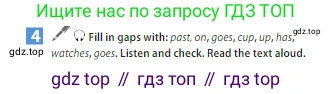 ГДЗ Английский язык (english), 5 класс Учебник (Student's book), авторы: Ваулина Юлия Евгеньевна (Vaulina Julia), Дули Дженни (Dooley Jenny), Подоляко Ольга Евгеньевна (Podolyako Olga), Эванс Вирджиния (Evans Virginia), издательство Просвещение, Москва, 2023, жёлтого цвета, страница 77, номер 4, Условие 2023-2027