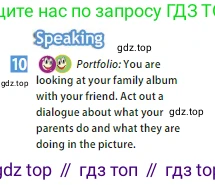 ГДЗ Английский язык (english), 5 класс Учебник (Student's book), авторы: Ваулина Юлия Евгеньевна (Vaulina Julia), Дули Дженни (Dooley Jenny), Подоляко Ольга Евгеньевна (Podolyako Olga), Эванс Вирджиния (Evans Virginia), издательство Просвещение, Москва, 2023, жёлтого цвета, страница 79, номер 10, Условие 2023-2027