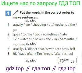 ГДЗ Английский язык (english), 5 класс Учебник (Student's book), авторы: Ваулина Юлия Евгеньевна (Vaulina Julia), Дули Дженни (Dooley Jenny), Подоляко Ольга Евгеньевна (Podolyako Olga), Эванс Вирджиния (Evans Virginia), издательство Просвещение, Москва, 2023, жёлтого цвета, страница 84, номер 4, Условие 2023-2027