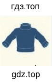 Рисунок. wool sweater