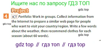 ГДЗ Английский язык (english), 5 класс Учебник (Student's book), авторы: Ваулина Юлия Евгеньевна (Vaulina Julia), Дули Дженни (Dooley Jenny), Подоляко Ольга Евгеньевна (Podolyako Olga), Эванс Вирджиния (Evans Virginia), издательство Просвещение, Москва, 2023, жёлтого цвета, страница 91, номер 4, Условие 2023-2027