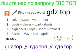 ГДЗ Английский язык (english), 5 класс Учебник (Student's book), авторы: Ваулина Юлия Евгеньевна (Vaulina Julia), Дули Дженни (Dooley Jenny), Подоляко Ольга Евгеньевна (Podolyako Olga), Эванс Вирджиния (Evans Virginia), издательство Просвещение, Москва, 2023, жёлтого цвета, страница 94, номер 2, Условие 2023-2027