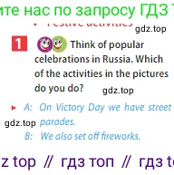 ГДЗ Английский язык (english), 5 класс Учебник (Student's book), авторы: Ваулина Юлия Евгеньевна (Vaulina Julia), Дули Дженни (Dooley Jenny), Подоляко Ольга Евгеньевна (Podolyako Olga), Эванс Вирджиния (Evans Virginia), издательство Просвещение, Москва, 2023, жёлтого цвета, страница 96, номер 1, Условие 2023-2027