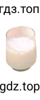 Рисунок. some milk 