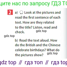 ГДЗ Английский язык (english), 5 класс Учебник (Student's book), авторы: Ваулина Юлия Евгеньевна (Vaulina Julia), Дули Дженни (Dooley Jenny), Подоляко Ольга Евгеньевна (Podolyako Olga), Эванс Вирджиния (Evans Virginia), издательство Просвещение, Москва, 2023, жёлтого цвета, страница 100, номер 2, Условие 2023-2027