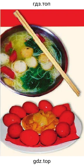 Рисунок. China