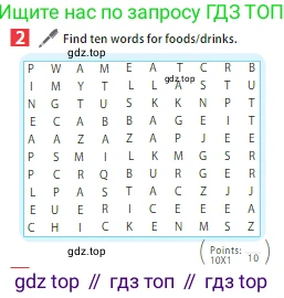 ГДЗ Английский язык (english), 5 класс Учебник (Student's book), авторы: Ваулина Юлия Евгеньевна (Vaulina Julia), Дули Дженни (Dooley Jenny), Подоляко Ольга Евгеньевна (Podolyako Olga), Эванс Вирджиния (Evans Virginia), издательство Просвещение, Москва, 2023, жёлтого цвета, страница 104, номер 2, Условие 2023-2027