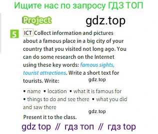 ГДЗ Английский язык (english), 5 класс Учебник (Student's book), авторы: Ваулина Юлия Евгеньевна (Vaulina Julia), Дули Дженни (Dooley Jenny), Подоляко Ольга Евгеньевна (Podolyako Olga), Эванс Вирджиния (Evans Virginia), издательство Просвещение, Москва, 2023, жёлтого цвета, страница 111, номер 5, Условие 2023-2027