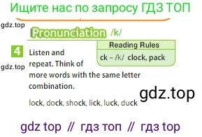 ГДЗ Английский язык (english), 5 класс Учебник (Student's book), авторы: Ваулина Юлия Евгеньевна (Vaulina Julia), Дули Дженни (Dooley Jenny), Подоляко Ольга Евгеньевна (Podolyako Olga), Эванс Вирджиния (Evans Virginia), издательство Просвещение, Москва, 2023, жёлтого цвета, страница 112, номер 4, Условие 2023-2027
