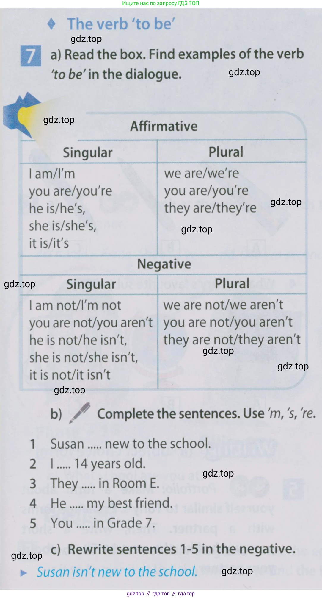 Английский язык (english), 5 класс Учебник (Student's book), авторы: Ваулина Юлия Евгеньевна (Vaulina Julia), Дули Дженни (Dooley Jenny), Подоляко Ольга Евгеньевна (Podolyako Olga), Эванс Вирджиния (Evans Virginia), издательство Просвещение, Москва, 2023, жёлтого цвета, страница 29, номер 7, Условие 2019-2022
