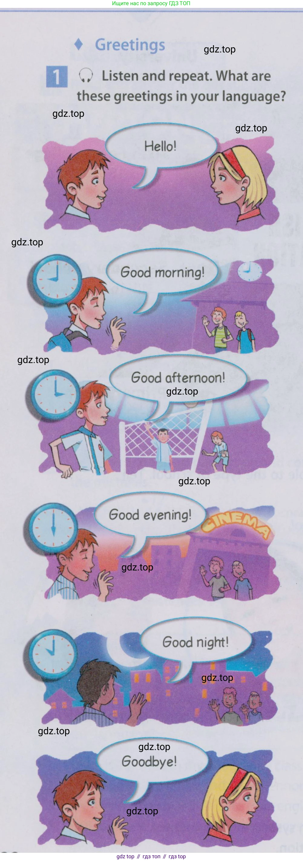 Английский язык (english), 5 класс Учебник (Student's book), авторы: Ваулина Юлия Евгеньевна (Vaulina Julia), Дули Дженни (Dooley Jenny), Подоляко Ольга Евгеньевна (Podolyako Olga), Эванс Вирджиния (Evans Virginia), издательство Просвещение, Москва, 2023, жёлтого цвета, страница 32, номер 1, Условие 2019-2022