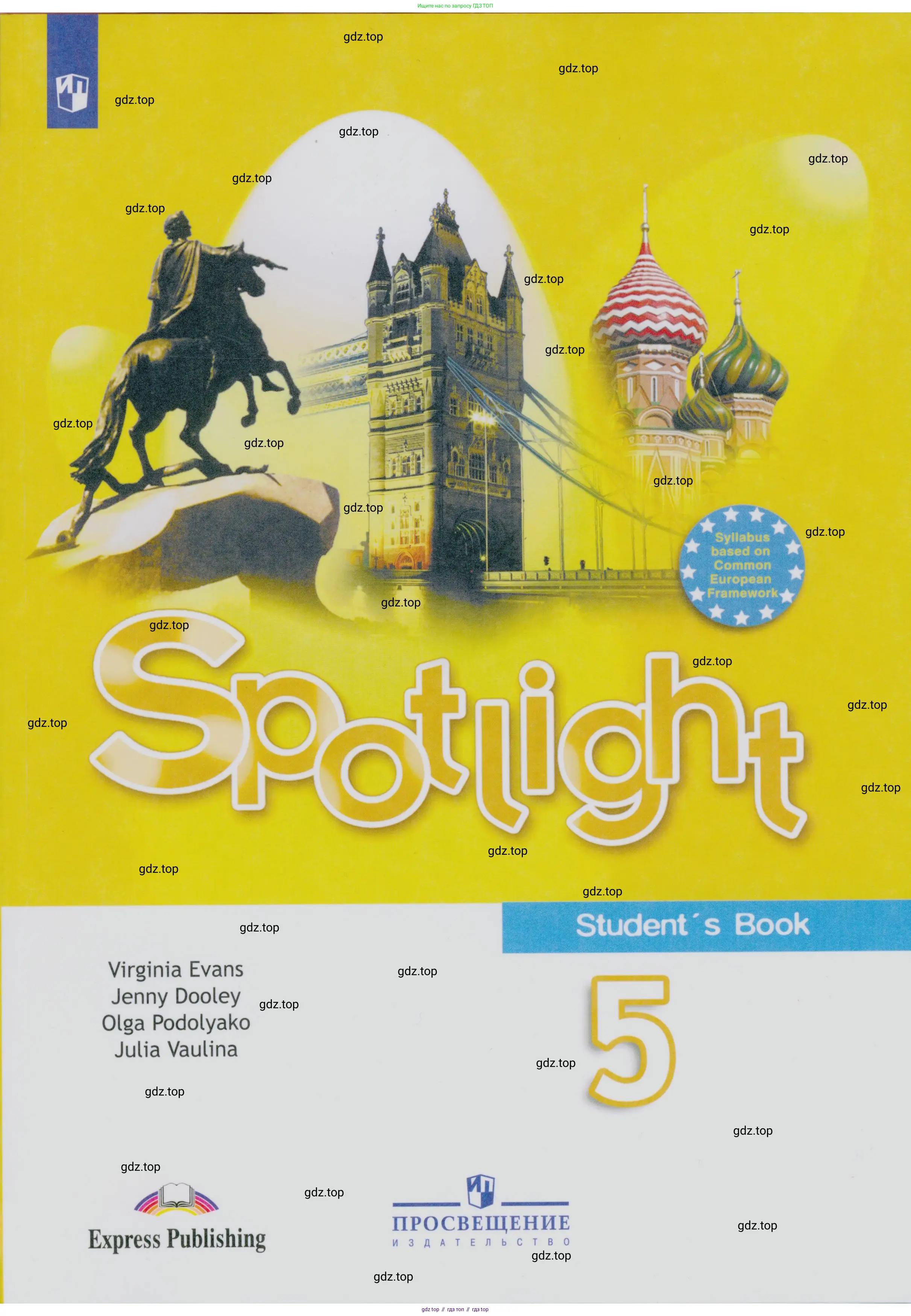 Английский язык (english), 5 класс Учебник (Student's book), авторы: Ваулина Юлия Евгеньевна (Vaulina Julia), Дули Дженни (Dooley Jenny), Подоляко Ольга Евгеньевна (Podolyako Olga), Эванс Вирджиния (Evans Virginia), издательство Просвещение, Москва, 2023, жёлтого цвета, страница 1