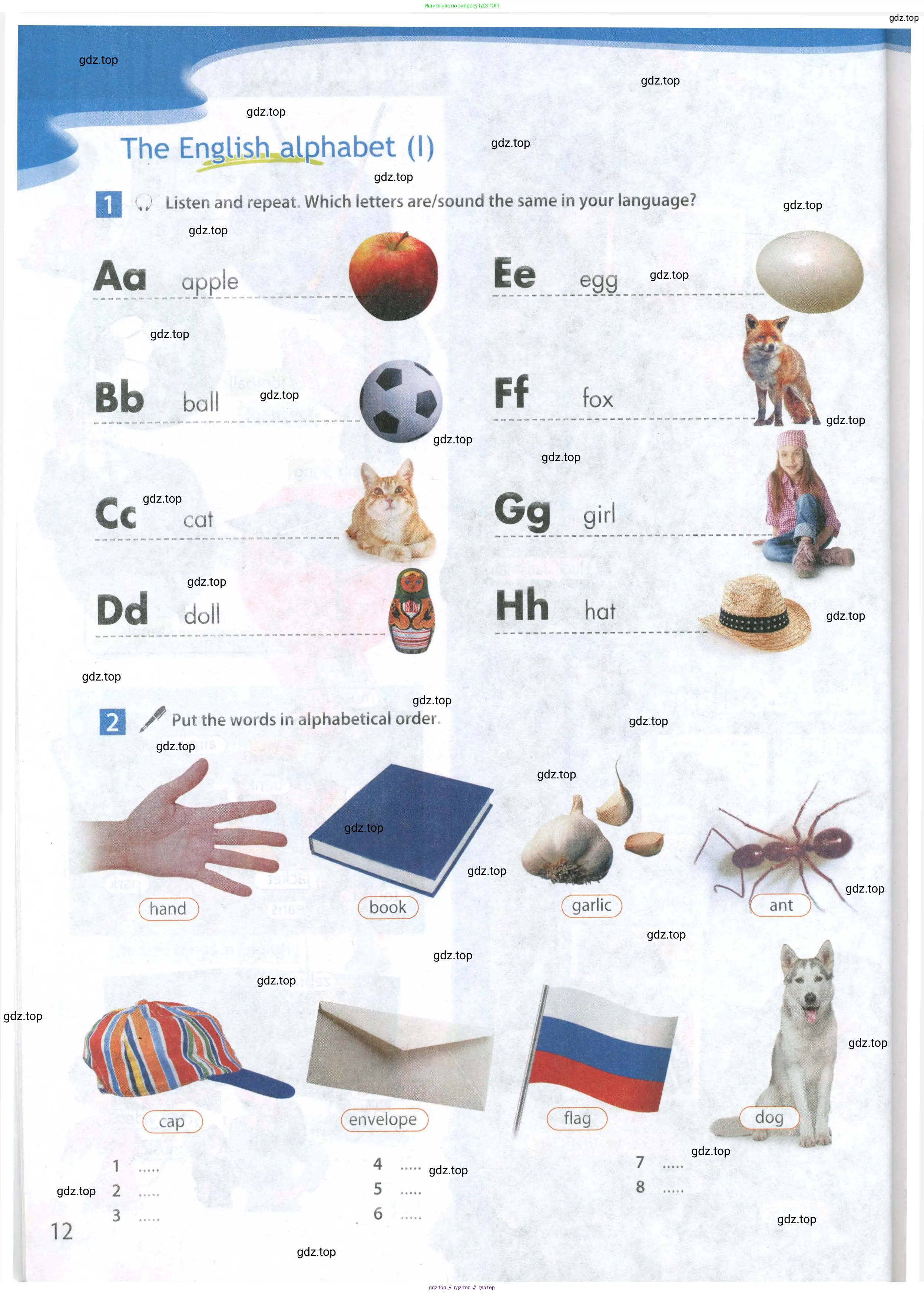 Английский язык (english), 5 класс Учебник (Student's book), авторы: Ваулина Юлия Евгеньевна (Vaulina Julia), Дули Дженни (Dooley Jenny), Подоляко Ольга Евгеньевна (Podolyako Olga), Эванс Вирджиния (Evans Virginia), издательство Просвещение, Москва, 2023, жёлтого цвета, страница 12