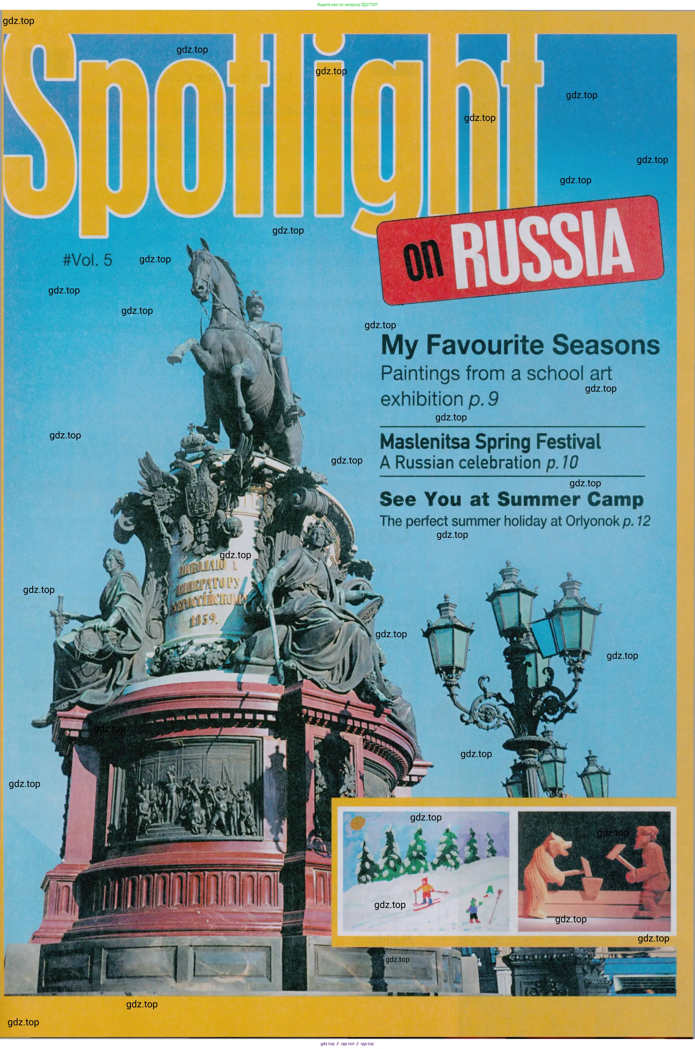 Английский язык (english), 5 класс Учебник (Student's book), авторы: Ваулина Юлия Евгеньевна (Vaulina Julia), Дули Дженни (Dooley Jenny), Подоляко Ольга Евгеньевна (Podolyako Olga), Эванс Вирджиния (Evans Virginia), издательство Просвещение, Москва, 2023, жёлтого цвета, страница 125