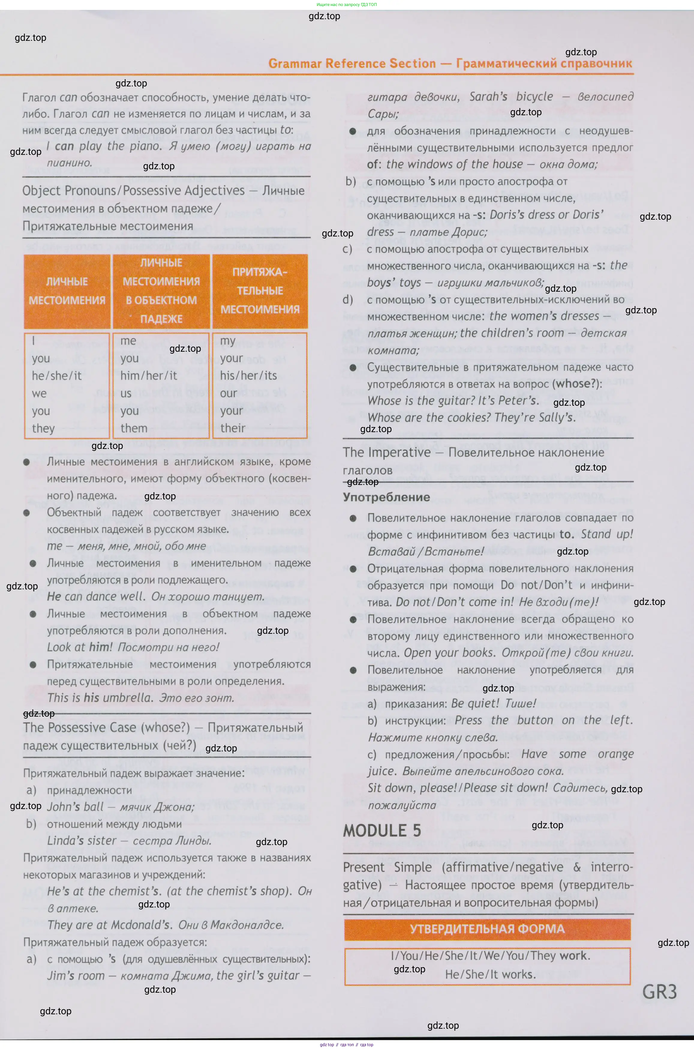 Английский язык (english), 5 класс Учебник (Student's book), авторы: Ваулина Юлия Евгеньевна (Vaulina Julia), Дули Дженни (Dooley Jenny), Подоляко Ольга Евгеньевна (Podolyako Olga), Эванс Вирджиния (Evans Virginia), издательство Просвещение, Москва, 2023, жёлтого цвета, страница 142