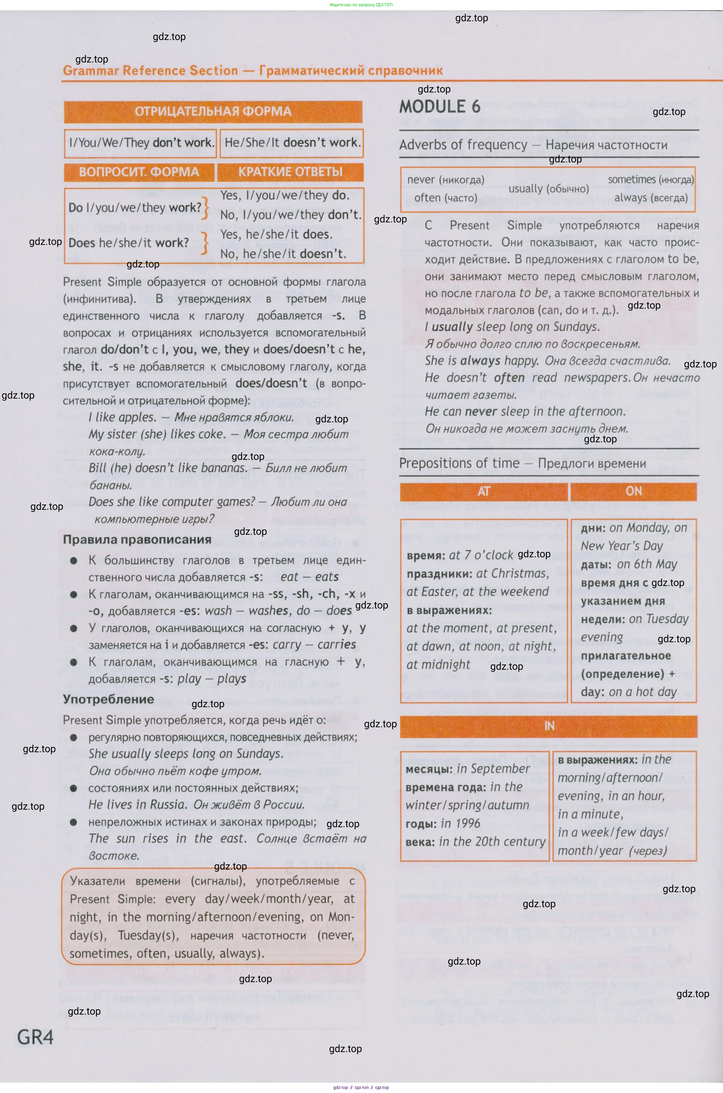 Английский язык (english), 5 класс Учебник (Student's book), авторы: Ваулина Юлия Евгеньевна (Vaulina Julia), Дули Дженни (Dooley Jenny), Подоляко Ольга Евгеньевна (Podolyako Olga), Эванс Вирджиния (Evans Virginia), издательство Просвещение, Москва, 2023, жёлтого цвета, страница 143