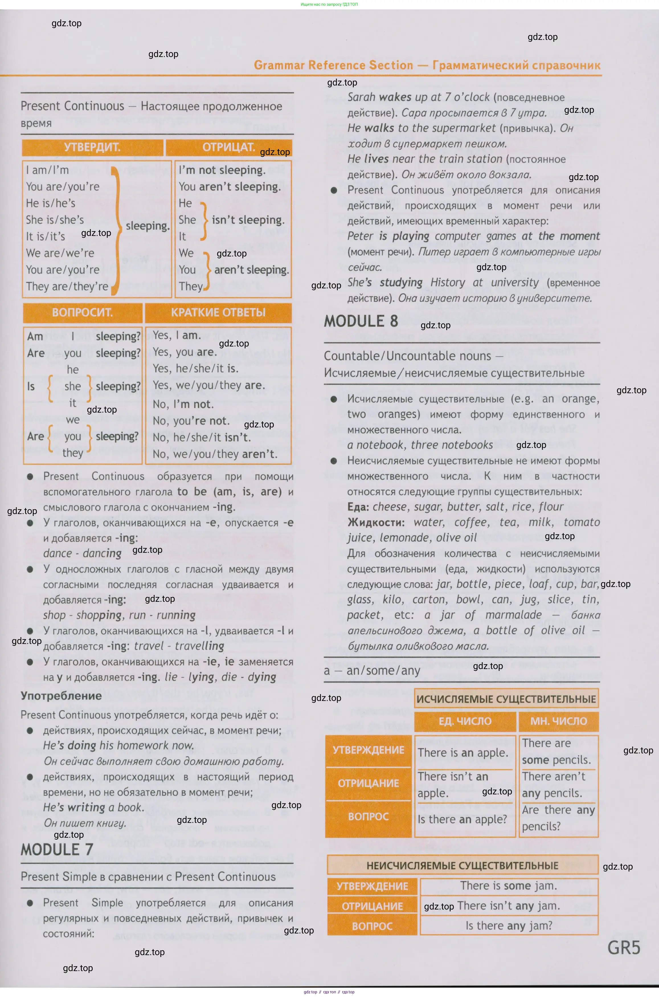 Английский язык (english), 5 класс Учебник (Student's book), авторы: Ваулина Юлия Евгеньевна (Vaulina Julia), Дули Дженни (Dooley Jenny), Подоляко Ольга Евгеньевна (Podolyako Olga), Эванс Вирджиния (Evans Virginia), издательство Просвещение, Москва, 2023, жёлтого цвета, страница 144