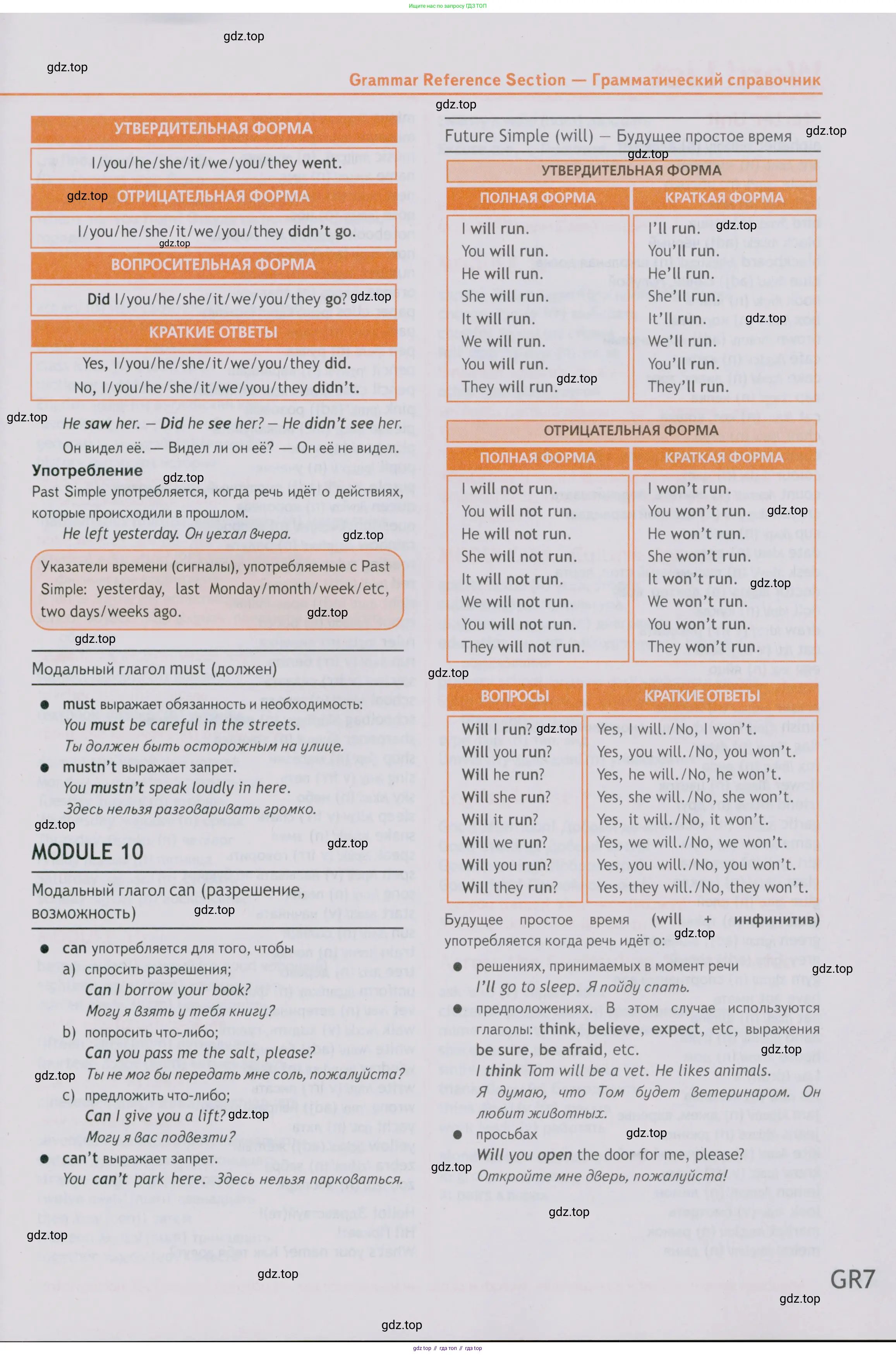 Английский язык (english), 5 класс Учебник (Student's book), авторы: Ваулина Юлия Евгеньевна (Vaulina Julia), Дули Дженни (Dooley Jenny), Подоляко Ольга Евгеньевна (Podolyako Olga), Эванс Вирджиния (Evans Virginia), издательство Просвещение, Москва, 2023, жёлтого цвета, страница 146