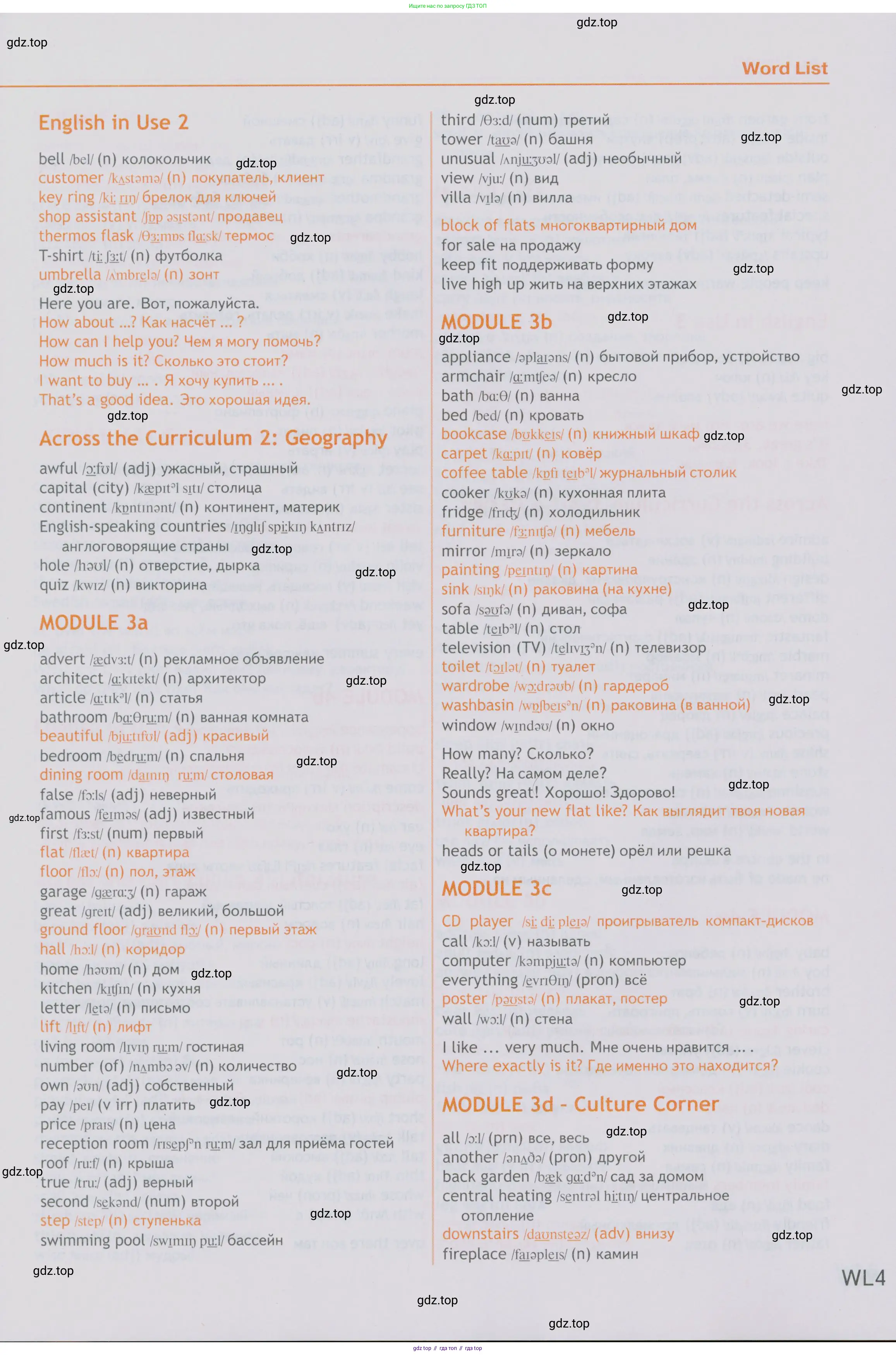 Английский язык (english), 5 класс Учебник (Student's book), авторы: Ваулина Юлия Евгеньевна (Vaulina Julia), Дули Дженни (Dooley Jenny), Подоляко Ольга Евгеньевна (Podolyako Olga), Эванс Вирджиния (Evans Virginia), издательство Просвещение, Москва, 2023, жёлтого цвета, страница 151