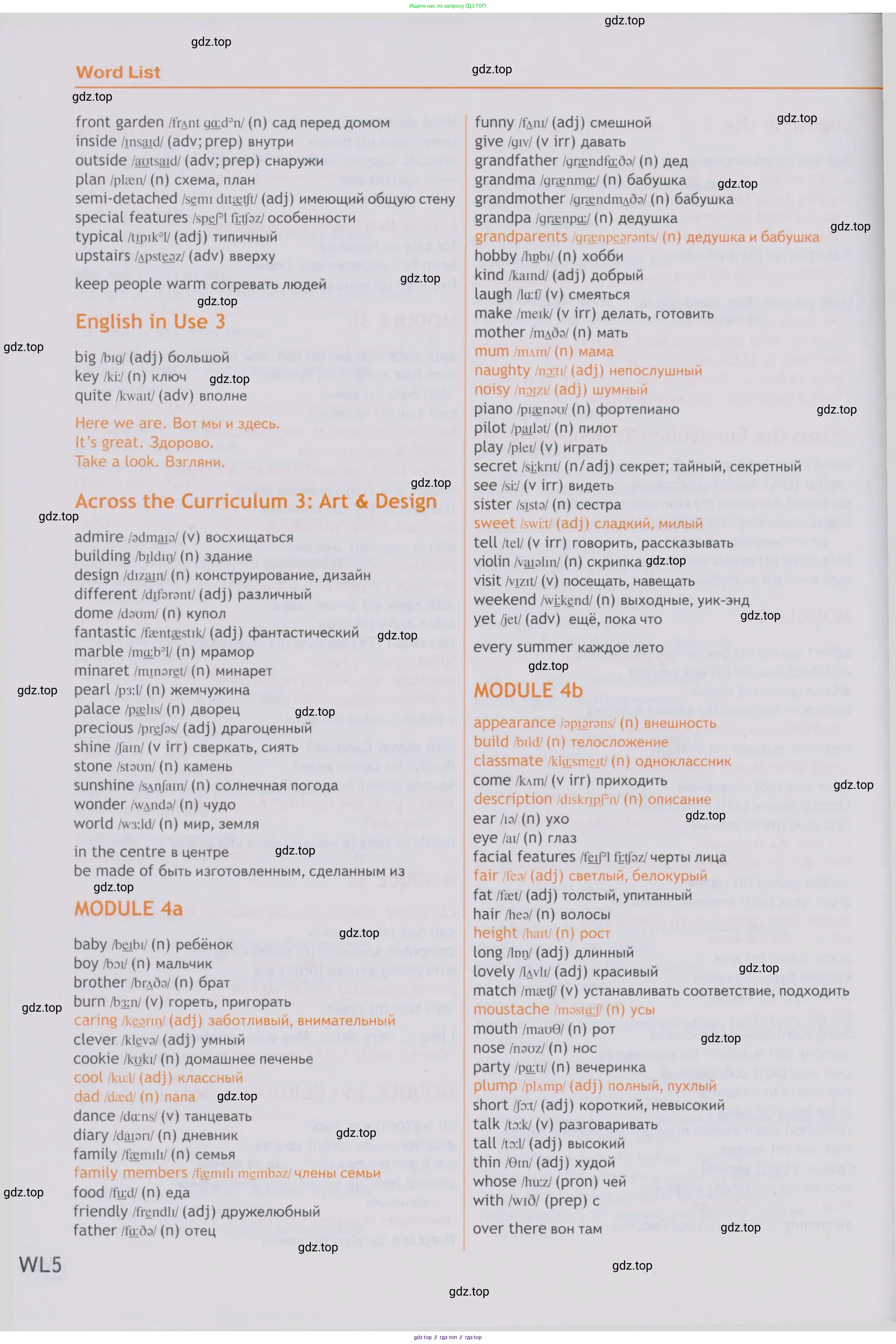 Английский язык (english), 5 класс Учебник (Student's book), авторы: Ваулина Юлия Евгеньевна (Vaulina Julia), Дули Дженни (Dooley Jenny), Подоляко Ольга Евгеньевна (Podolyako Olga), Эванс Вирджиния (Evans Virginia), издательство Просвещение, Москва, 2023, жёлтого цвета, страница 152