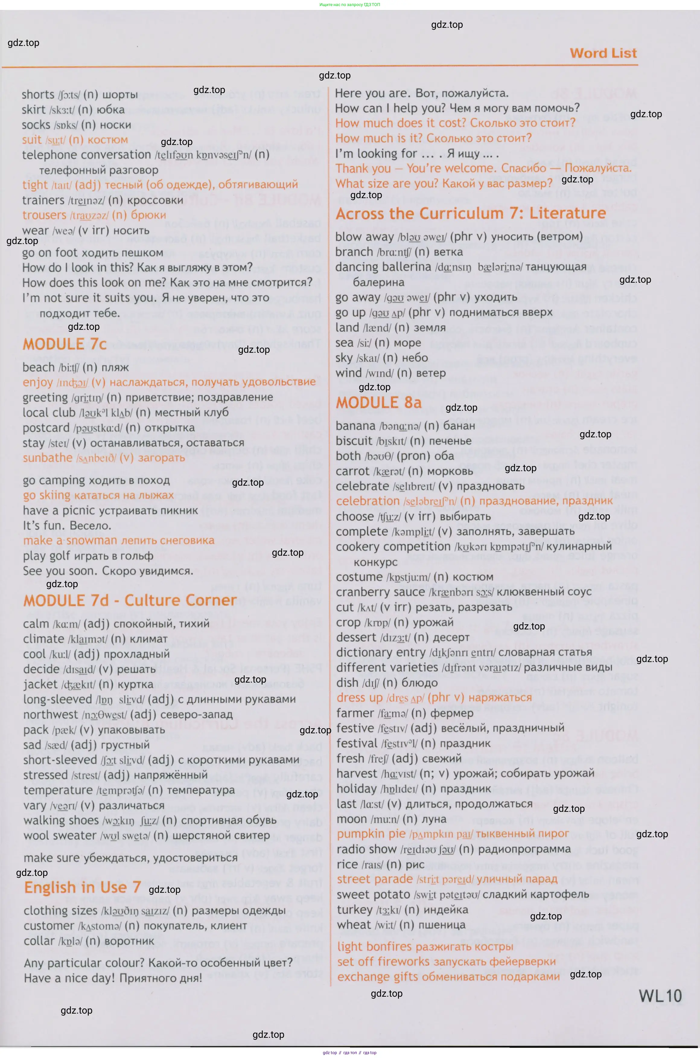 Английский язык (english), 5 класс Учебник (Student's book), авторы: Ваулина Юлия Евгеньевна (Vaulina Julia), Дули Дженни (Dooley Jenny), Подоляко Ольга Евгеньевна (Podolyako Olga), Эванс Вирджиния (Evans Virginia), издательство Просвещение, Москва, 2023, жёлтого цвета, страница 157