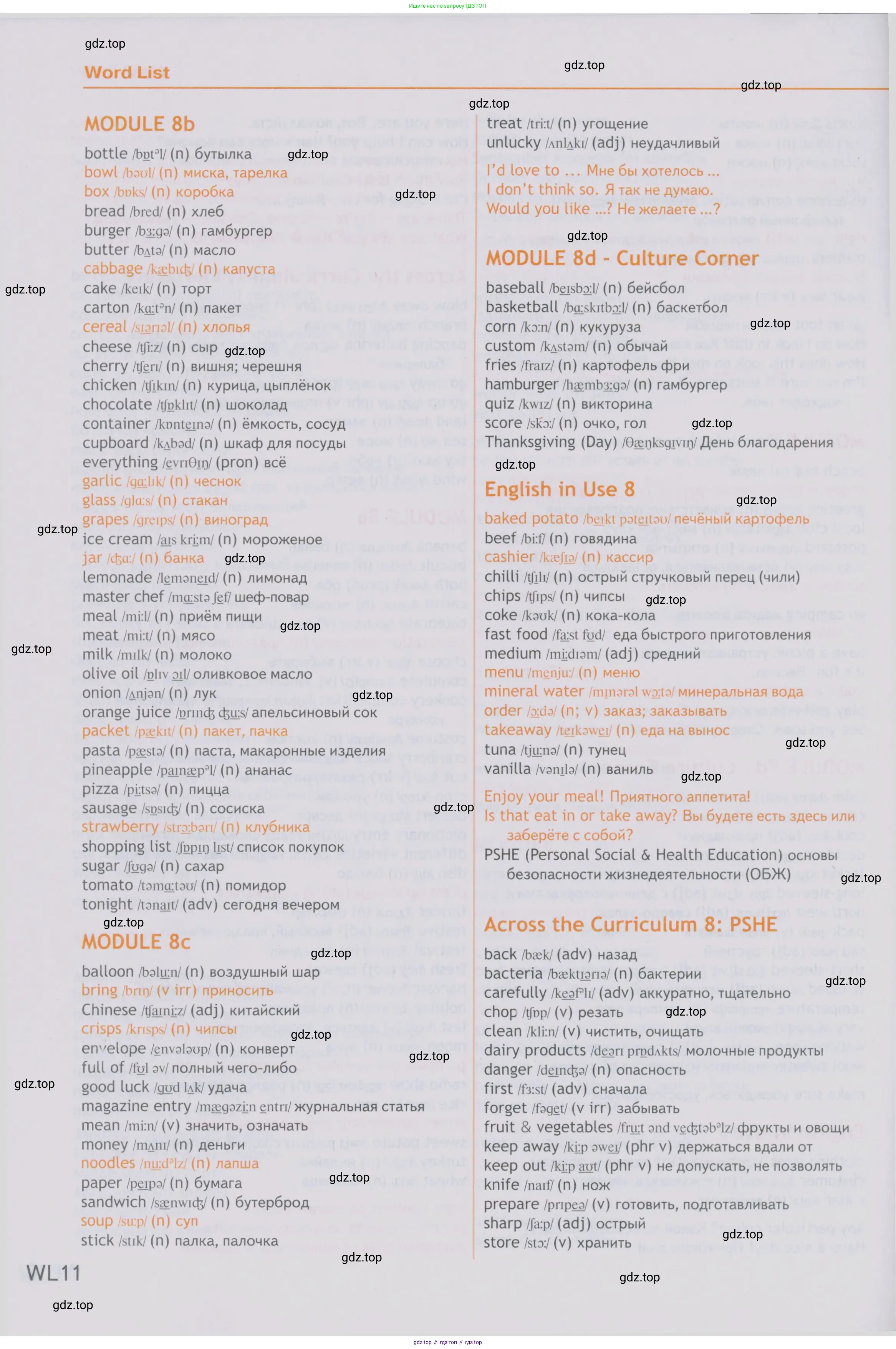 Английский язык (english), 5 класс Учебник (Student's book), авторы: Ваулина Юлия Евгеньевна (Vaulina Julia), Дули Дженни (Dooley Jenny), Подоляко Ольга Евгеньевна (Podolyako Olga), Эванс Вирджиния (Evans Virginia), издательство Просвещение, Москва, 2023, жёлтого цвета, страница 158