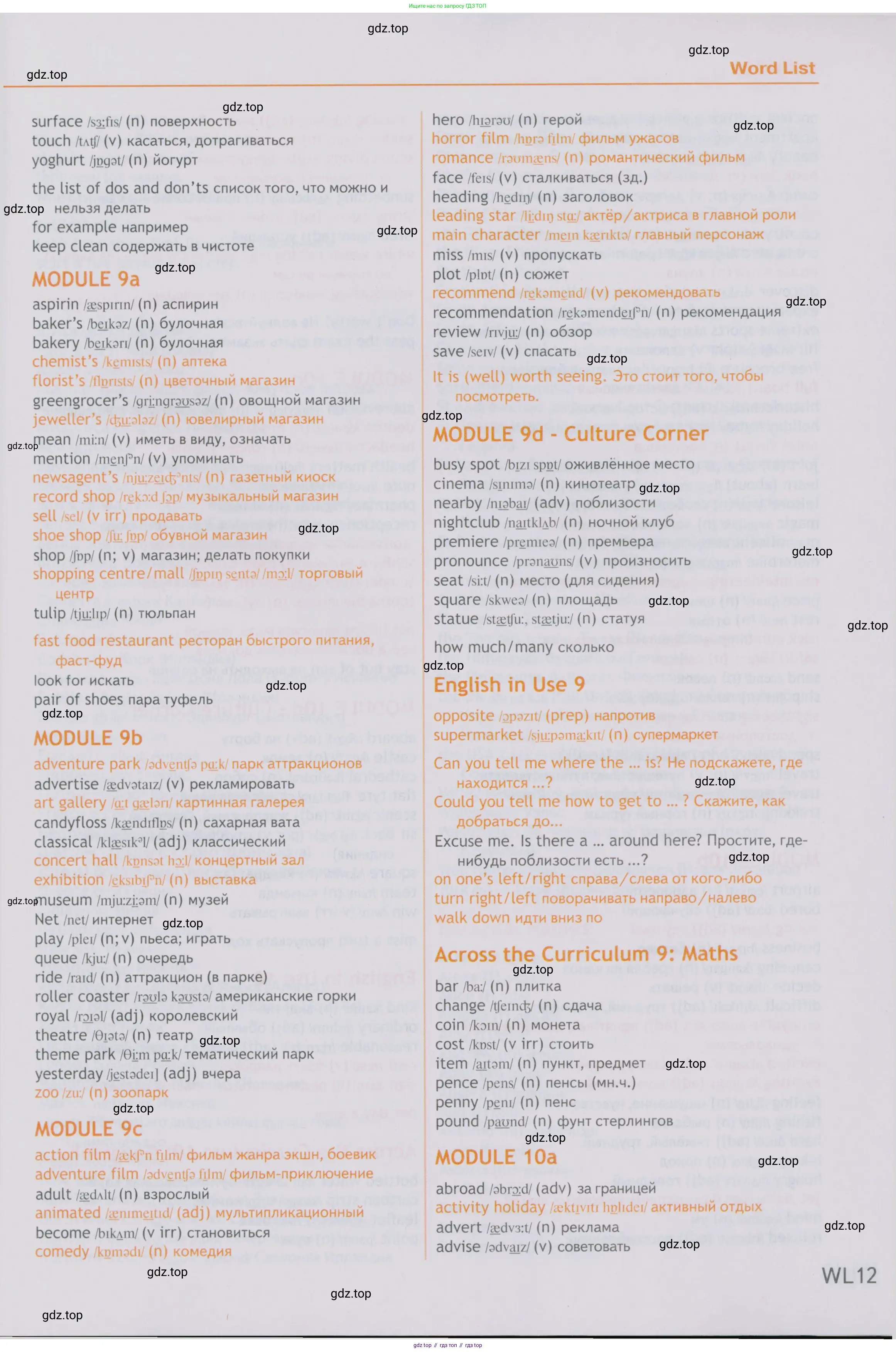 Английский язык (english), 5 класс Учебник (Student's book), авторы: Ваулина Юлия Евгеньевна (Vaulina Julia), Дули Дженни (Dooley Jenny), Подоляко Ольга Евгеньевна (Podolyako Olga), Эванс Вирджиния (Evans Virginia), издательство Просвещение, Москва, 2023, жёлтого цвета, страница 159