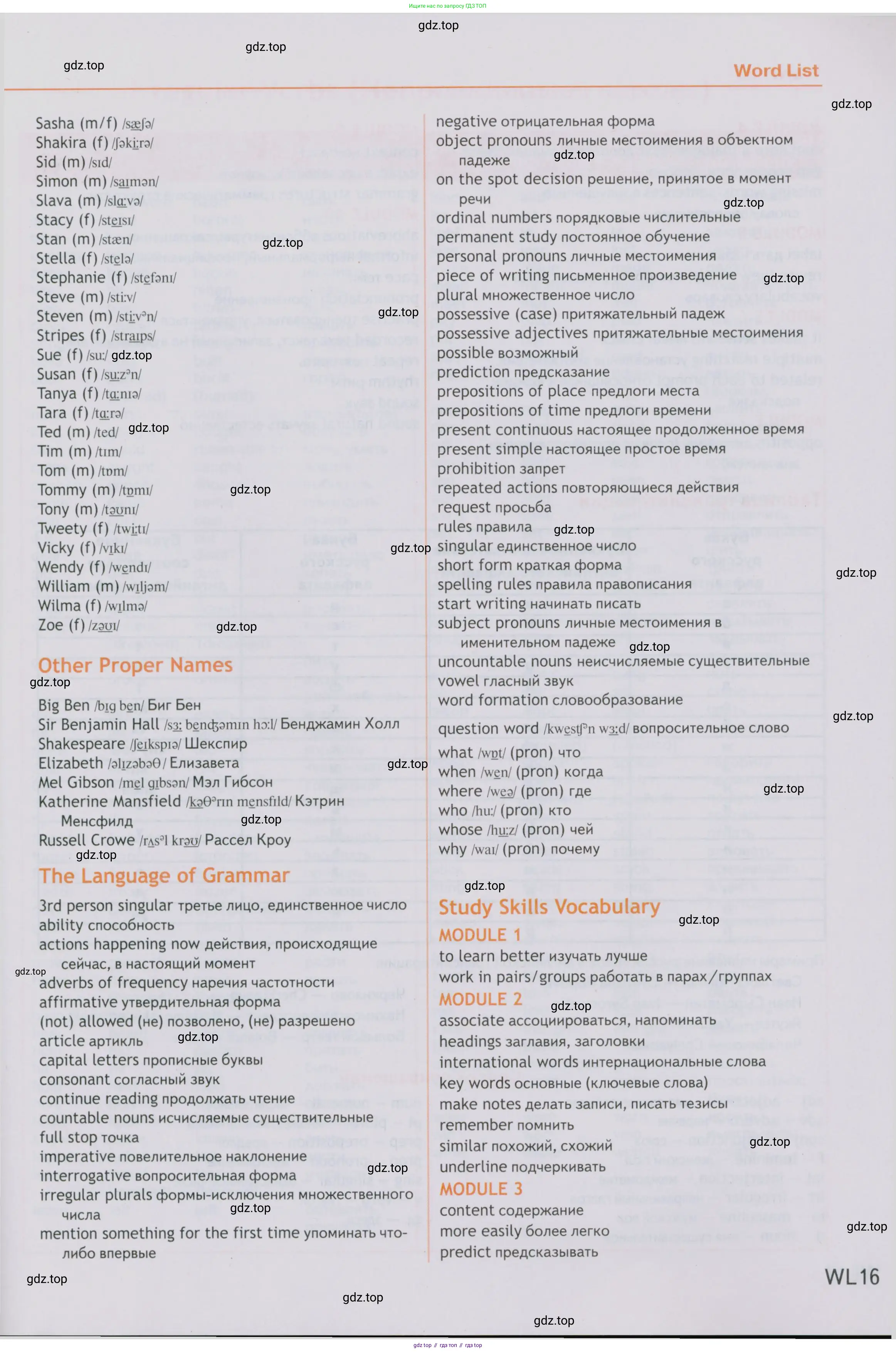 Английский язык (english), 5 класс Учебник (Student's book), авторы: Ваулина Юлия Евгеньевна (Vaulina Julia), Дули Дженни (Dooley Jenny), Подоляко Ольга Евгеньевна (Podolyako Olga), Эванс Вирджиния (Evans Virginia), издательство Просвещение, Москва, 2023, жёлтого цвета, страница 163