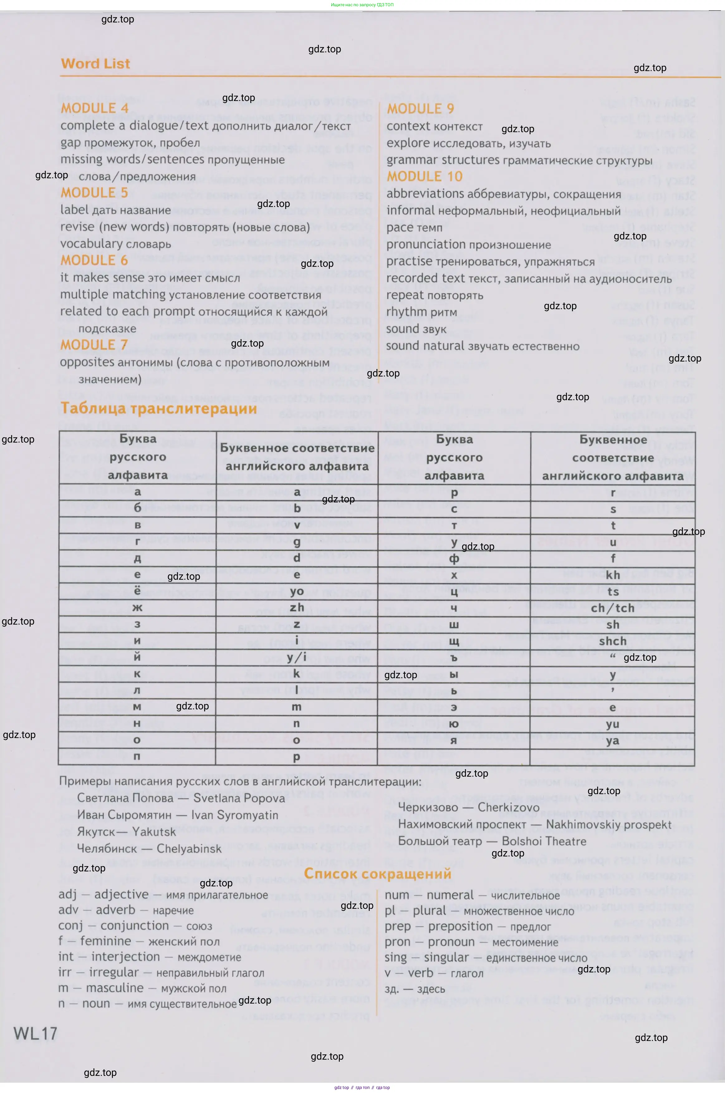 Английский язык (english), 5 класс Учебник (Student's book), авторы: Ваулина Юлия Евгеньевна (Vaulina Julia), Дули Дженни (Dooley Jenny), Подоляко Ольга Евгеньевна (Podolyako Olga), Эванс Вирджиния (Evans Virginia), издательство Просвещение, Москва, 2023, жёлтого цвета, страница 164