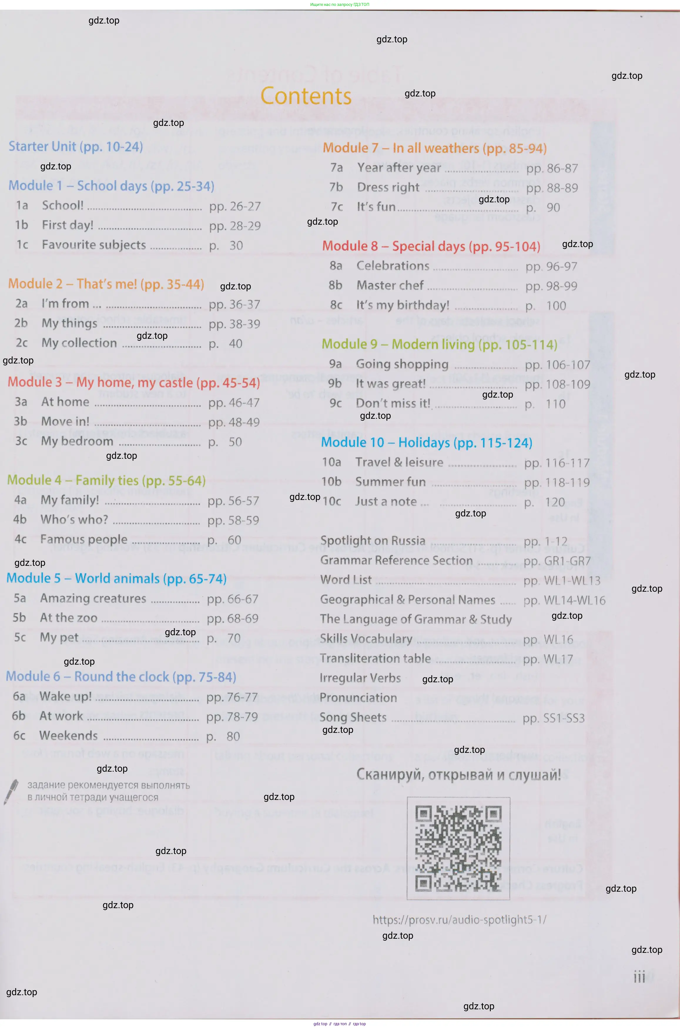 Английский язык (english), 5 класс Учебник (Student's book), авторы: Ваулина Юлия Евгеньевна (Vaulina Julia), Дули Дженни (Dooley Jenny), Подоляко Ольга Евгеньевна (Podolyako Olga), Эванс Вирджиния (Evans Virginia), издательство Просвещение, Москва, 2023, жёлтого цвета, страница 3