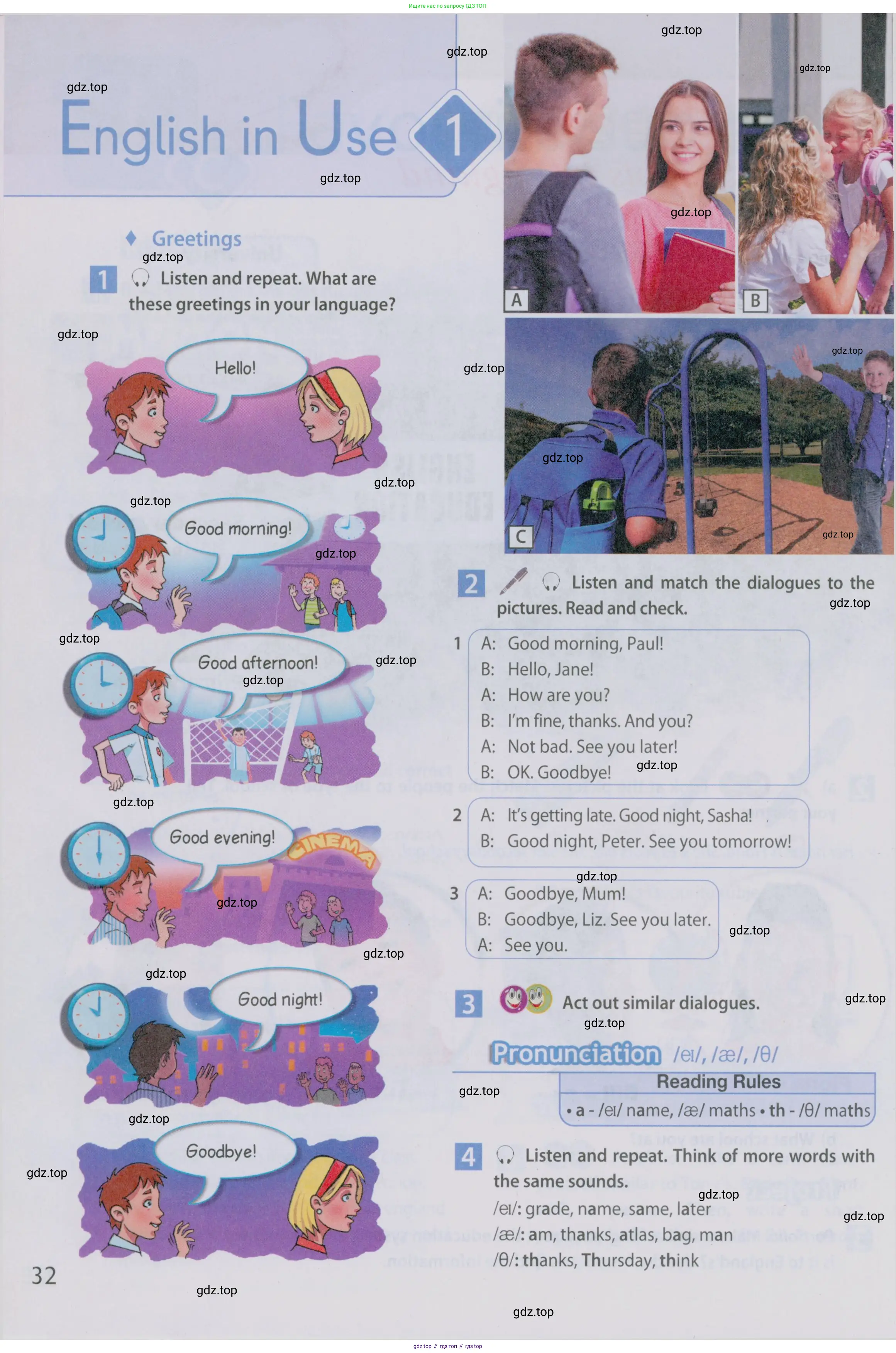 Английский язык (english), 5 класс Учебник (Student's book), авторы: Ваулина Юлия Евгеньевна (Vaulina Julia), Дули Дженни (Dooley Jenny), Подоляко Ольга Евгеньевна (Podolyako Olga), Эванс Вирджиния (Evans Virginia), издательство Просвещение, Москва, 2023, жёлтого цвета, страница 32