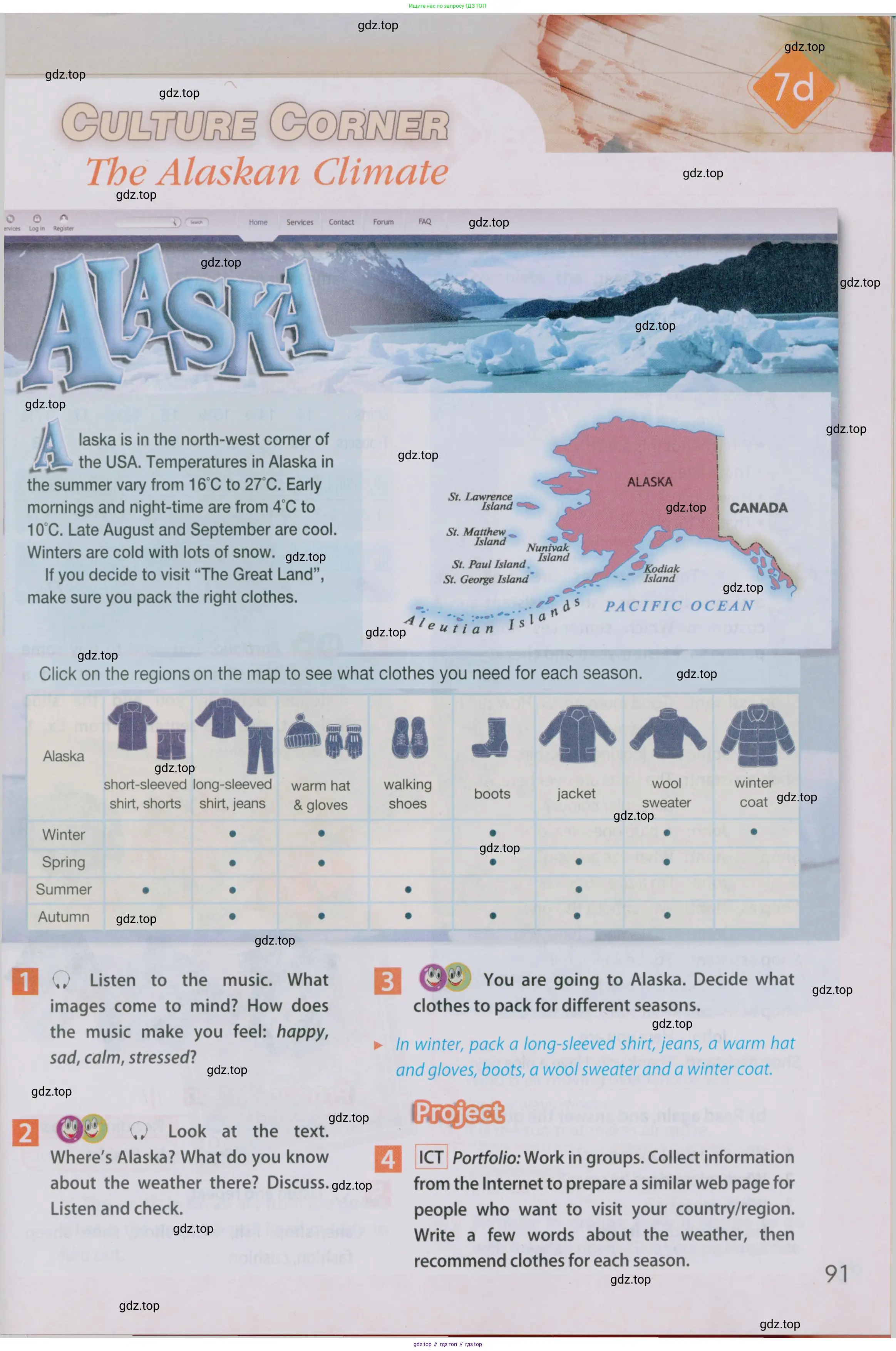 Английский язык (english), 5 класс Учебник (Student's book), авторы: Ваулина Юлия Евгеньевна (Vaulina Julia), Дули Дженни (Dooley Jenny), Подоляко Ольга Евгеньевна (Podolyako Olga), Эванс Вирджиния (Evans Virginia), издательство Просвещение, Москва, 2023, жёлтого цвета, страница 91