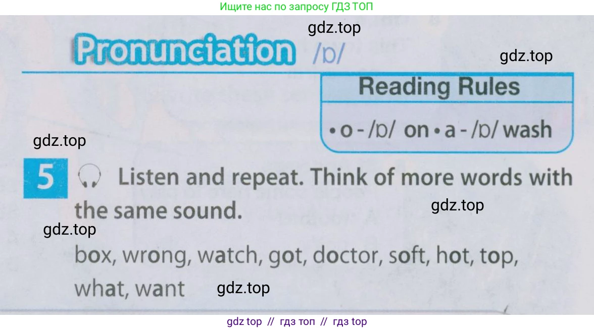 Английский язык (english), 5 класс Учебник (Student's book), авторы: Ваулина Юлия Евгеньевна (Vaulina Julia), Дули Дженни (Dooley Jenny), Подоляко Ольга Евгеньевна (Podolyako Olga), Эванс Вирджиния (Evans Virginia), издательство Просвещение, Москва, 2023, жёлтого цвета, страница 122, номер 5, Условие 2019-2022