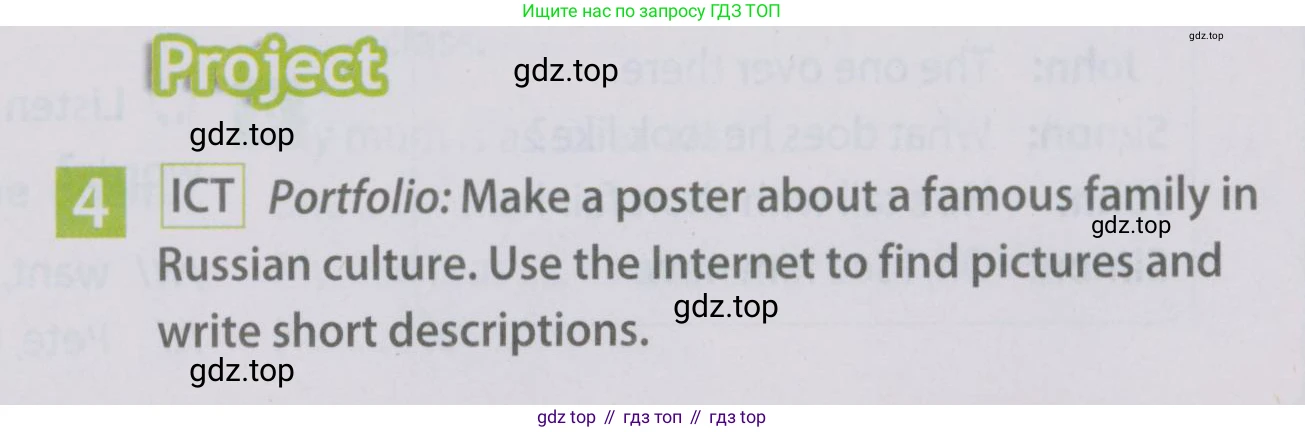 Английский язык (english), 5 класс Учебник (Student's book), авторы: Ваулина Юлия Евгеньевна (Vaulina Julia), Дули Дженни (Dooley Jenny), Подоляко Ольга Евгеньевна (Podolyako Olga), Эванс Вирджиния (Evans Virginia), издательство Просвещение, Москва, 2023, жёлтого цвета, страница 61, номер 4, Условие 2019-2022