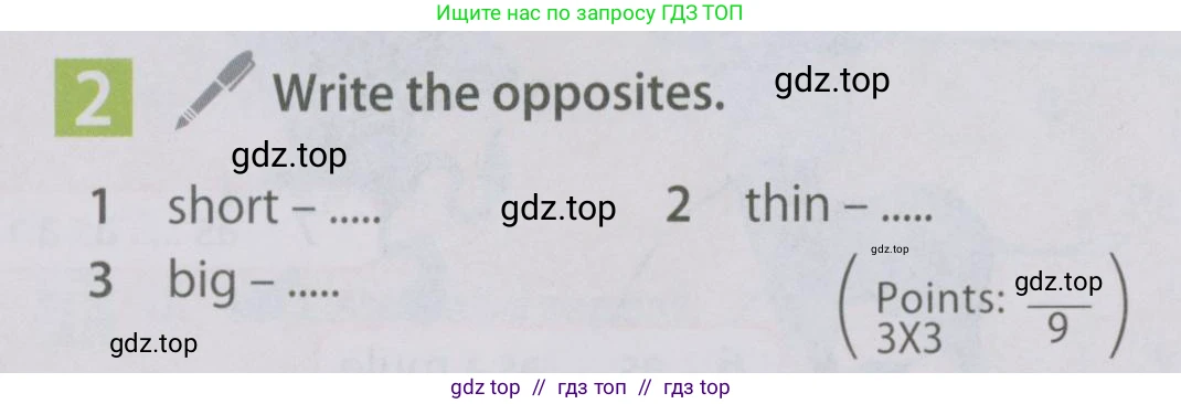 Английский язык (english), 5 класс Учебник (Student's book), авторы: Ваулина Юлия Евгеньевна (Vaulina Julia), Дули Дженни (Dooley Jenny), Подоляко Ольга Евгеньевна (Podolyako Olga), Эванс Вирджиния (Evans Virginia), издательство Просвещение, Москва, 2023, жёлтого цвета, страница 64, номер 2, Условие 2019-2022