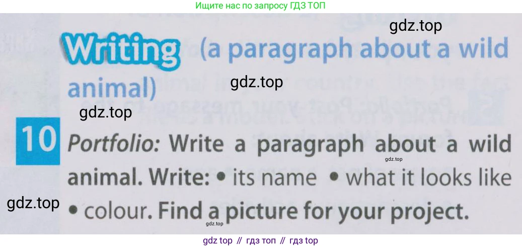 Английский язык (english), 5 класс Учебник (Student's book), авторы: Ваулина Юлия Евгеньевна (Vaulina Julia), Дули Дженни (Dooley Jenny), Подоляко Ольга Евгеньевна (Podolyako Olga), Эванс Вирджиния (Evans Virginia), издательство Просвещение, Москва, 2023, жёлтого цвета, страница 69, номер 10, Условие 2019-2022