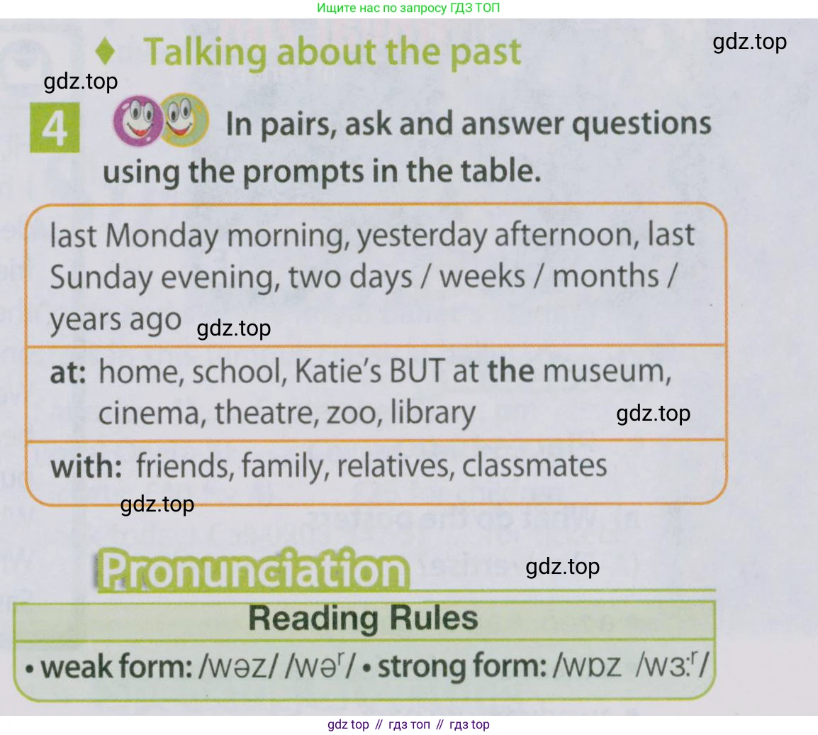 Английский язык (english), 5 класс Учебник (Student's book), авторы: Ваулина Юлия Евгеньевна (Vaulina Julia), Дули Дженни (Dooley Jenny), Подоляко Ольга Евгеньевна (Podolyako Olga), Эванс Вирджиния (Evans Virginia), издательство Просвещение, Москва, 2023, жёлтого цвета, страница 107, номер 4, Условие 2019-2022