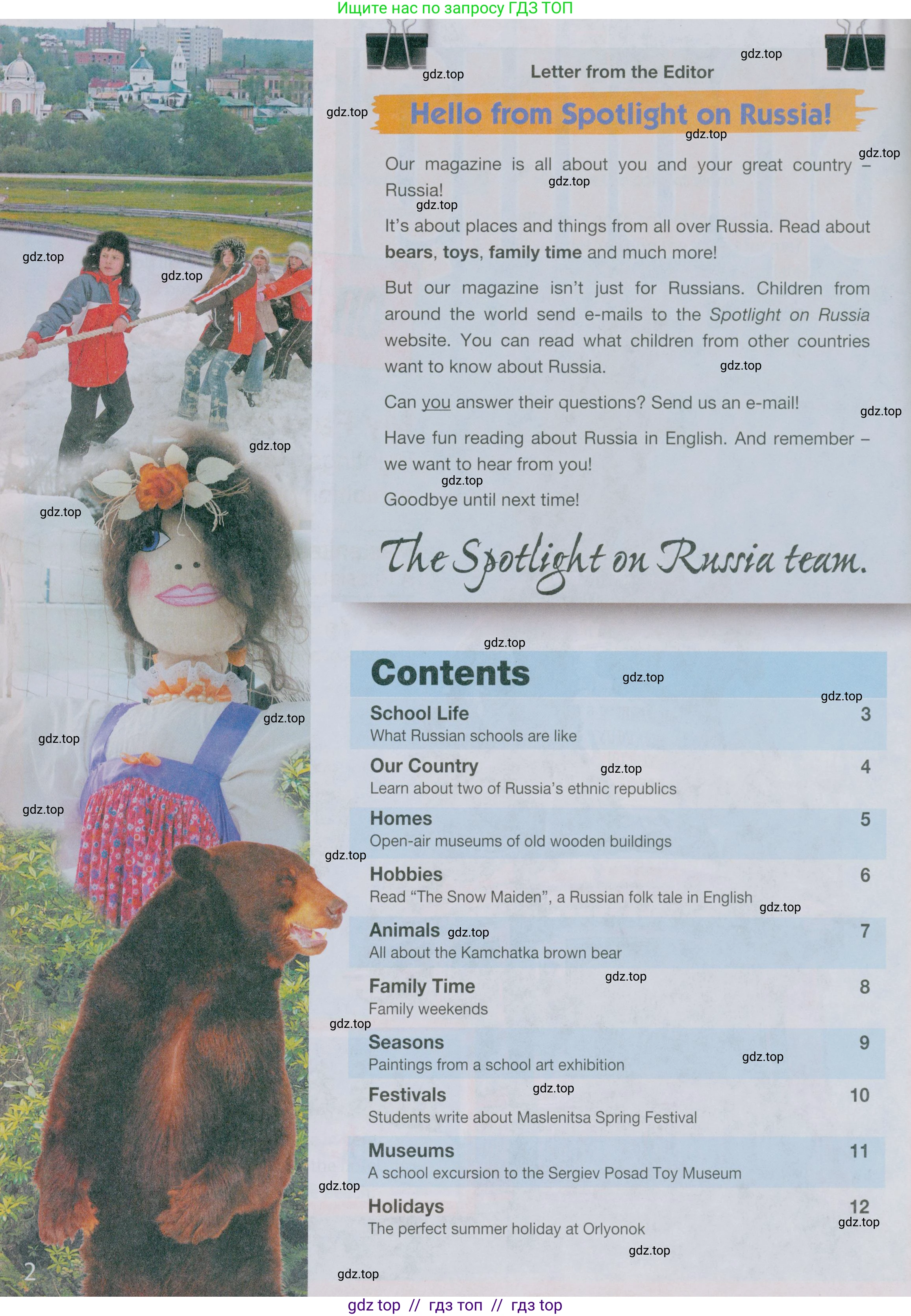 Английский язык (english), 5 класс Учебник (Student's book), авторы: Ваулина Юлия Евгеньевна (Vaulina Julia), Дули Дженни (Dooley Jenny), Подоляко Ольга Евгеньевна (Podolyako Olga), Эванс Вирджиния (Evans Virginia), издательство Просвещение, Москва, 2023, жёлтого цвета, страница 126, Условие 2019-2022