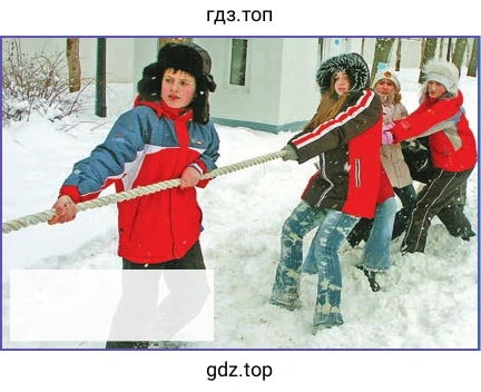 Рисунок. We’re having a tug-of-war in the snow.
