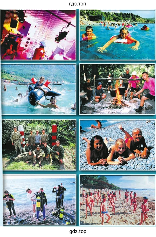 Рисунок. See You at Summer Camp!