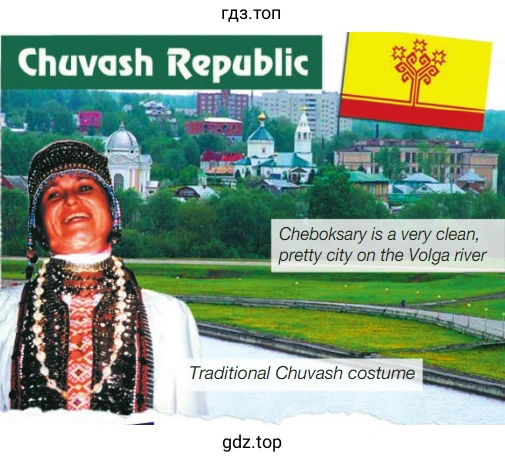 Рисунок. Chuvash Republic