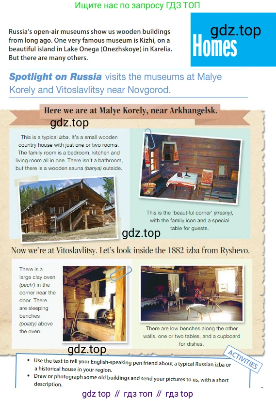 ГДЗ Английский язык (english), 5 класс Учебник (Student's book), авторы: Ваулина Юлия Евгеньевна (Vaulina Julia), Дули Дженни (Dooley Jenny), Подоляко Ольга Евгеньевна (Podolyako Olga), Эванс Вирджиния (Evans Virginia), издательство Просвещение, Москва, 2023, жёлтого цвета, страница 129, Условие 2023-2027