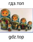 Рисунок. matryoshka