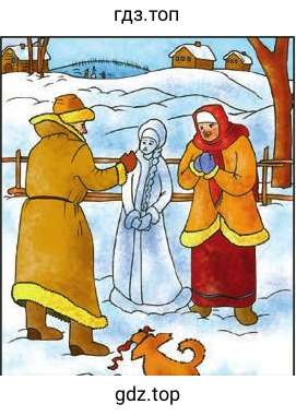Рисунок. Let’s make a child out of snow 2